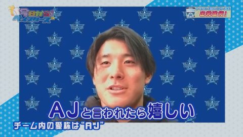 今日から！ベイスターズ　2023年2月号