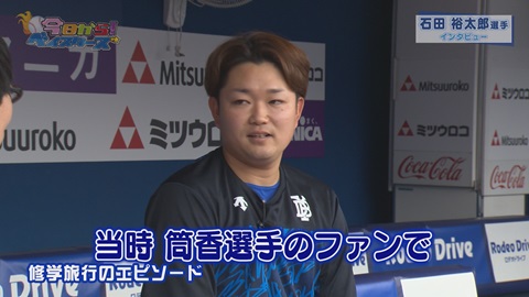 今日から！ベイスターズ　2025年5月号