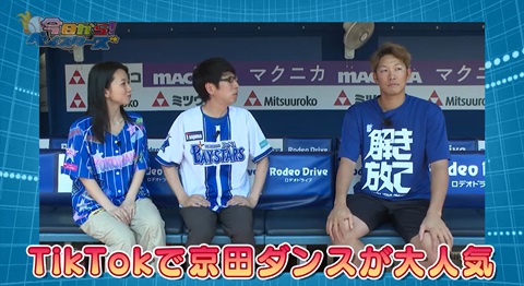 今日から！ベイスターズ　2025年7月号