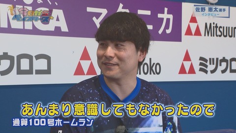 今日から!ベイスターズ 2025年9月号