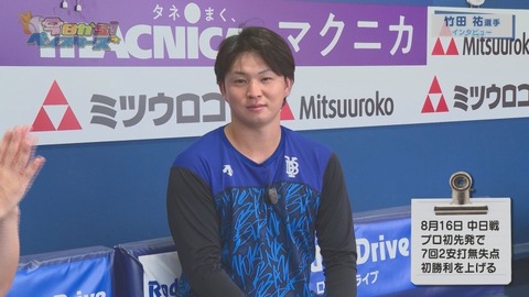 今日から！ベイスターズ　2025年10月号