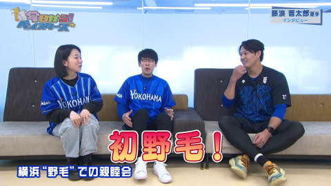 今日から！ベイスターズ　2026年4月号