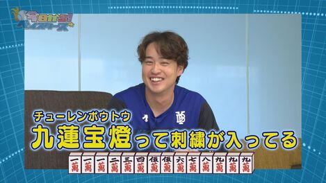 今日から!ベイスターズ 2026年5月号