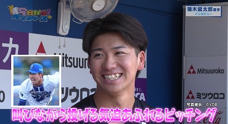 今日から！ベイスターズ　2026年6月号