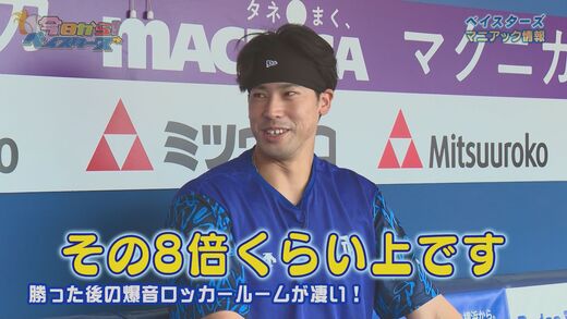 今日から!ベイスターズ 2026年8月号